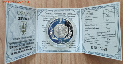 Украина серебро Серия ВУЗы Украины фикс до 01.12.2019 22-00 - IMG_20191123_132433_1