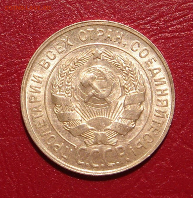20 копеек 1928 г., UNC, яркий шт. блеск до 22.00 30.11.2019г - 95C82279-5FE0-4F30-9432-920919D4D922