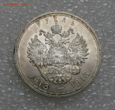 1 РУБЛЬ 1913 года. 300 Лет ДР. Выпуклый.  UNC. До 28.11.2019 - 1913 (5).JPG