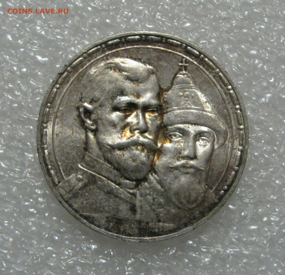 1 РУБЛЬ 1913 года. 300 Лет ДР. Выпуклый.  UNC. До 28.11.2019 - 1913.JPG