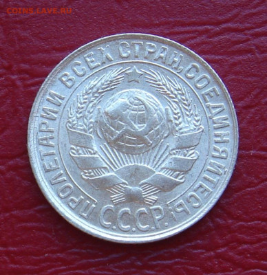 15 копеек 1929 г., UNC, яркий шт. блеск до 22.00 30.11.2019г - A333E3E2-7790-4200-A036-60D4F4358490