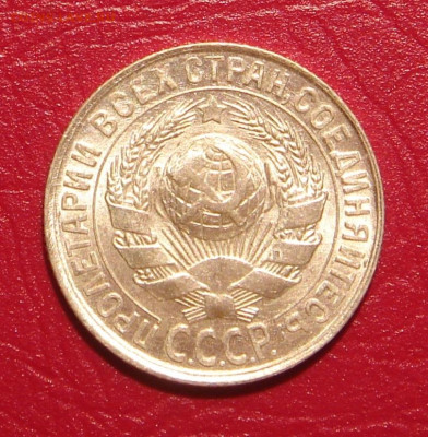 15 копеек 1929 г., UNC, яркий шт. блеск до 22.00 30.11.2019г - 8E5D4809-F141-4A84-B49E-52F0E84C52E0