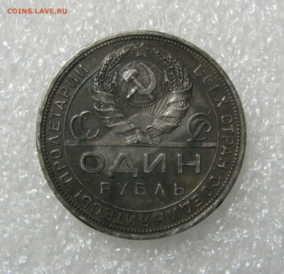 1 РУБЛЬ 1924 года ПЛ. До 28.11.2019 в 22.00.00 МСК - 1924 (3).JPG