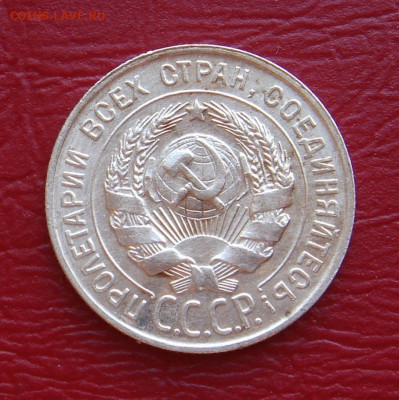 20 копеек 1930 г., UNC, яркий шт. блеск до 22.00 30.11.2019г - A014FD29-56D5-4D60-BCE8-449288BE0E89