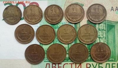 1 копейка СССР - 13шт без повторов с 69-90 год - 1kop13