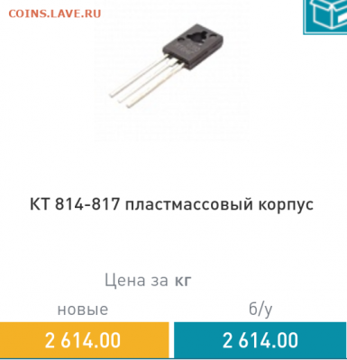 Золотые керамич. процессоры и советские детали с позолотой - IMG_20191126_225347