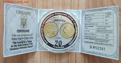 Украина серебро Серия Духовные сокр фикс до 01.12.2019 22-00 - IMG_20191123_135719_1