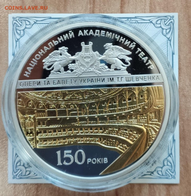Украина серебро Серия Духовные сокр фикс до 01.12.2019 22-00 - IMG_20191123_135611