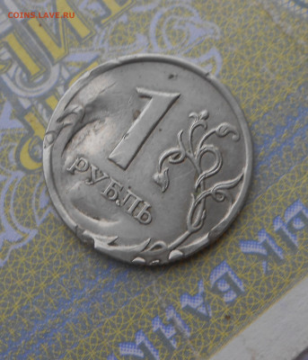 1 рубль 2007 Брак - новая папка 4 14239