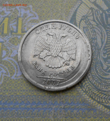 1 рубль 2007 Брак - новая папка 4 14245