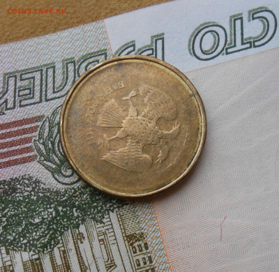 10 рублей  Без года - новая папка 4 14223