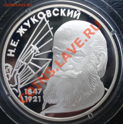 2 рубля 1997 Жуковский до 8.02.11(21-00) - 2 руб 97 рев.JPG