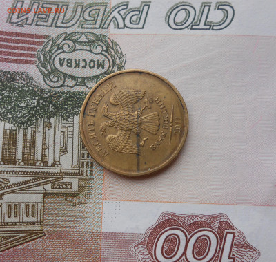 10 рублей  Поворот аверса - новая папка 4 14229
