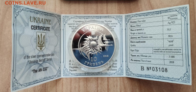 Украина серебро Серия Самолеты фикс до 01.12.2019 22-00 - IMG_20191123_134117_1