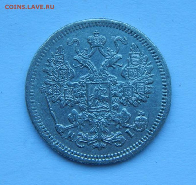 15 копеек 1868 г. СПБ HI. Александр II. - DSCN8893.JPG