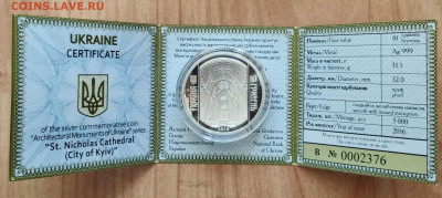 Украина серебро Серия Памятники арх фикс до 01.12.2019 22-00 - IMG_20191123_131308