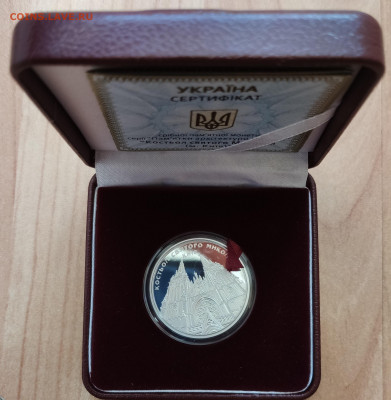 Украина серебро Серия Памятники арх фикс до 01.12.2019 22-00 - IMG_20191123_131231