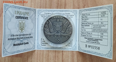 Украина серебро Серия Памятники арх фикс до 01.12.2019 22-00 - IMG_20191123_131753