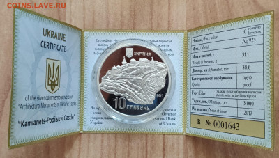 Украина серебро Серия Памятники арх фикс до 01.12.2019 22-00 - IMG_20191123_131900
