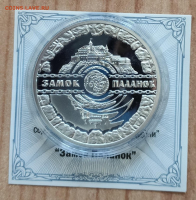Украина серебро Серия Памятники арх фикс до 01.12.2019 22-00 - IMG_20191123_131939_1