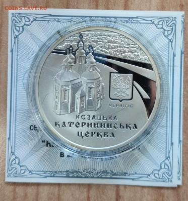 Украина серебро Серия Памятники арх фикс до 01.12.2019 22-00 - IMG_20191123_132134_1