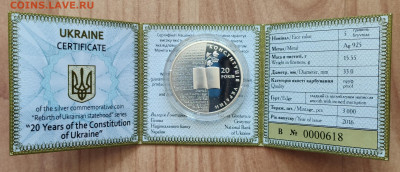 Украина серебро Серия Возрождение укр гос до 1.12.2019 22-00 - IMG_20191123_130958_1
