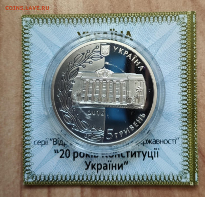 Украина серебро Серия Возрождение укр гос до 1.12.2019 22-00 - IMG_20191123_130931