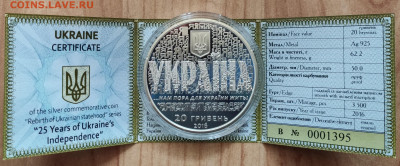 Украина серебро Серия Возрождение укр гос до 1.12.2019 22-00 - IMG_20191126_130352