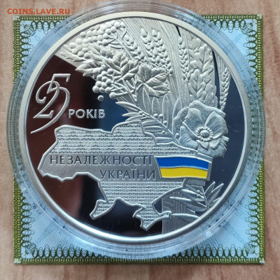 Украина серебро Серия Возрождение укр гос до 1.12.2019 22-00 - IMG_20191126_130334
