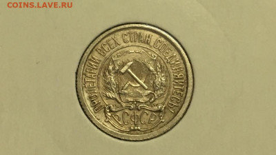 10 копеек 1921 года UNC хорошая детализация! - hwE6TfGHixo