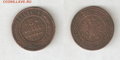 3 копейки 1910 5 декабря ЧЕТВЕРГ 22:00 Мск - 18