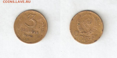 3 коп 1943 С РУБЛЯ! 5 декабря ЧЕТВЕРГ 22:00 Мск - 21