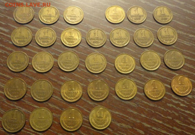 1 копейка 1961-91 без 1964 31 шт все года до 3.12, 22.00 - 1 коп 1961-1991 (без 1964)_1.JPG