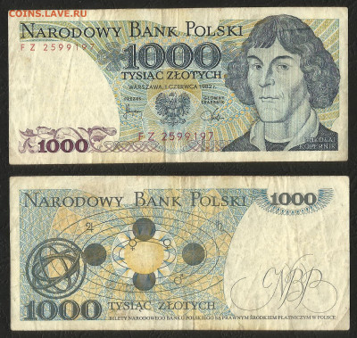 Польша 1 000 злотых 1982 г с 1 рубля - 3.12 22:00мск - 4
