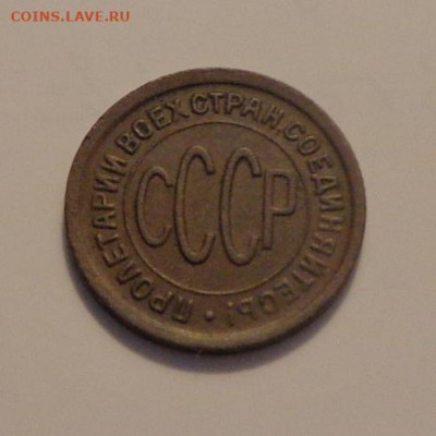 Полкопейки 1925 до 3.12, 22.00 - Полкопейки 1925_2