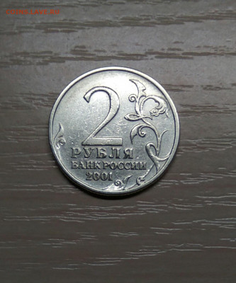 2 РУБЛЯ ГАГАРИН БЕЗ ДВОРА ! до 2.12.19 22.00 - 1