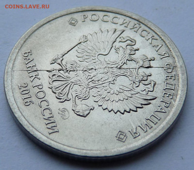 1 рубль 2009-2017 Полные расколы 4шт. до 30.11 22.00 по МСК - P1210758.JPG