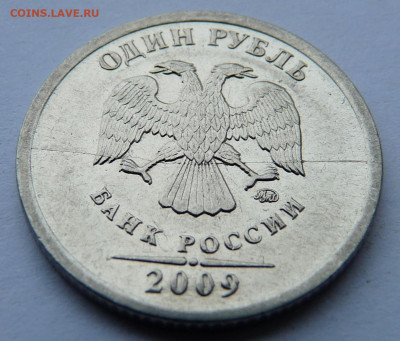 1 рубль 2009-2017 Полные расколы 4шт. до 30.11 22.00 по МСК - P1210756.JPG