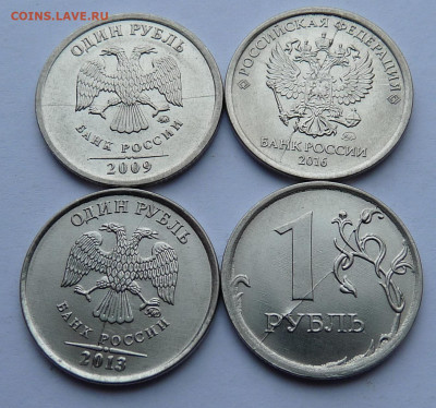 1 рубль 2009-2017 Полные расколы 4шт. до 30.11 22.00 по МСК - P1210752.JPG