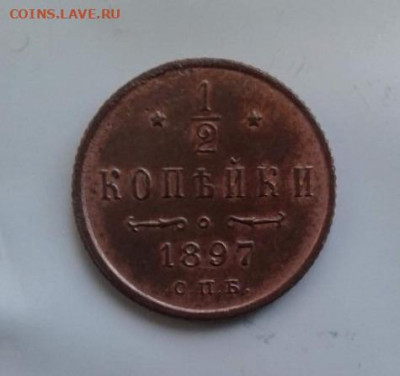 2 копейки 1897. До 27.11. 22:00 - image