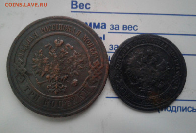 3 копейки 1916, 1 копейка 1903. До 3.12.19  22:00 - image