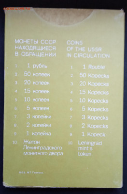 Годовой набор 1979 года до 01.12.19. - IMG_20190514_181629