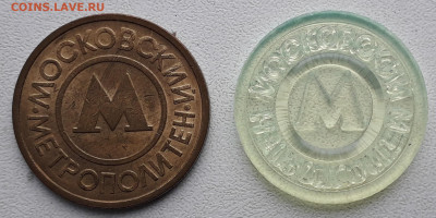 Метро Москва до 03-12-2019 до 22-00 по Москве - ММ 1