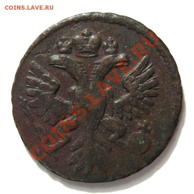 Денга 1739 с гвоздикой - anna-1739-denga-Cu-XF-2