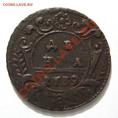 Денга 1739 с гвоздикой - anna-1739-denga-Cu-XF-1