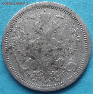 20 копеек 1893 г. Р.И. До 1.12.19 г. 22.00 час. - 20 коп. А.JPG