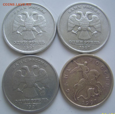 Смещения 1 рубль,50 коп. 1997 г. до 28.11 22-00 - смещения 4 шт обратные