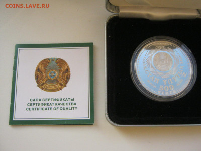 Юбилейные монеты РФ, СССР и другое - IMG_5633[1].JPG