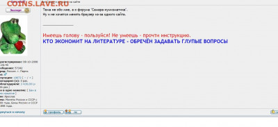 Снова о рекламе на сайте - Безымянный