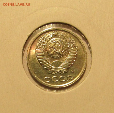 10 КОПЕЕК 1990 М до 2.12.19 22.00 - 2.JPG